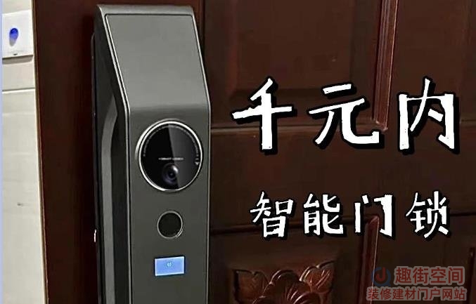 智能锁均价跌破千元，为何没能换