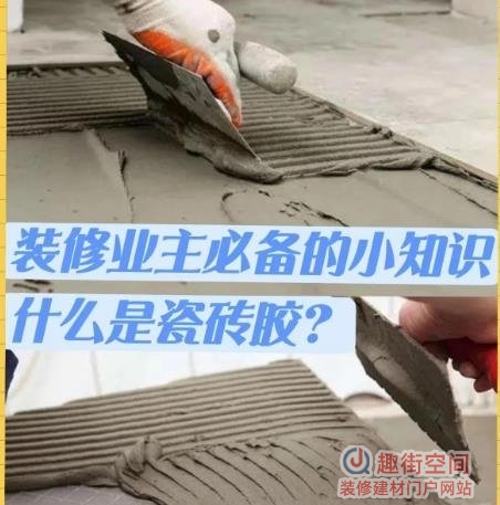 瓷砖背胶有必要用吗?