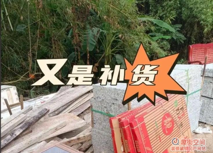 瓷砖补货注意什么