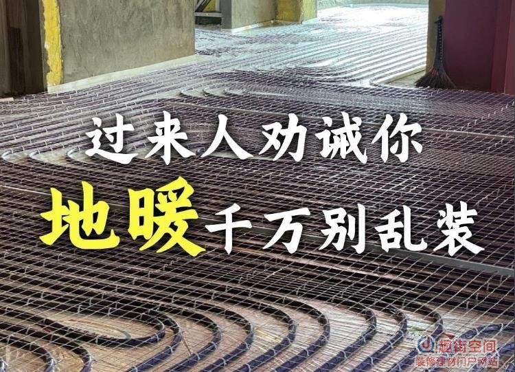 瓷砖地暖能用吗