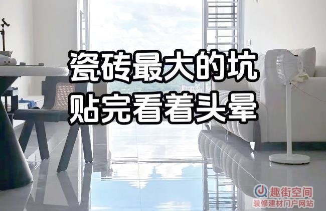 瓷砖表面釉面有水波纹不平是什么原因