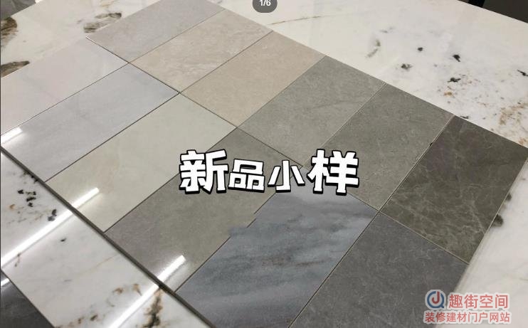 瓷砖小样和实物差距大吗