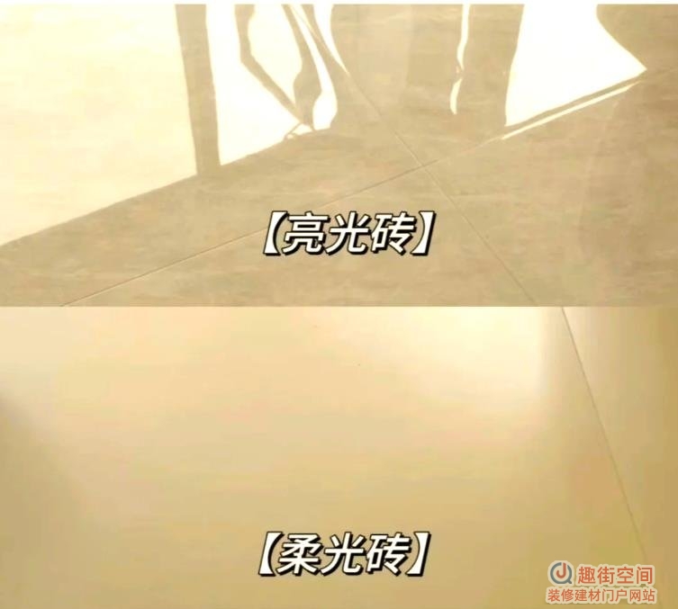 柔光砖贵还是亮光砖贵