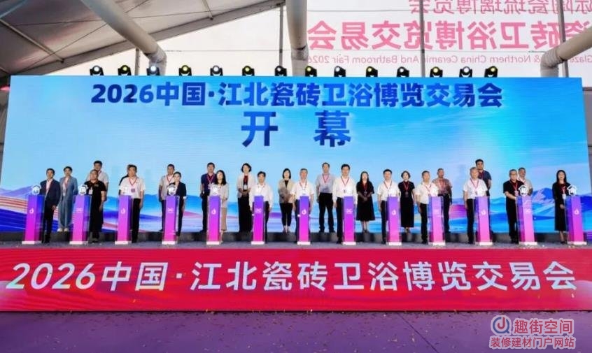 以“转变”破局：2026中国·江北瓷