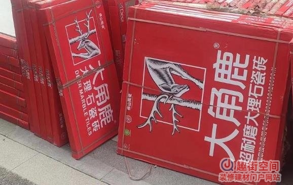 大角鹿瓷砖入选广东省“制造业单项冠军”