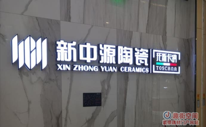 禅城法院走进新中源瓷砖 以法治