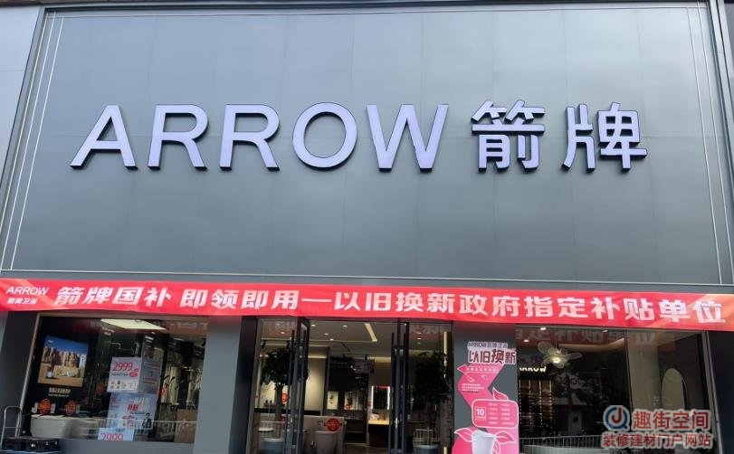 箭牌家居实控人谢岳荣担保仲裁落定:连带清偿超3.3亿元
