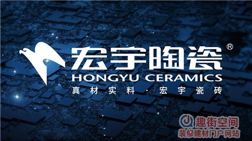 宏宇瓷砖是几线品牌怎么样
