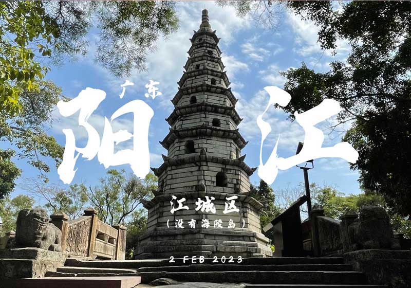 2026阳江瓷砖品牌选购指南推荐和