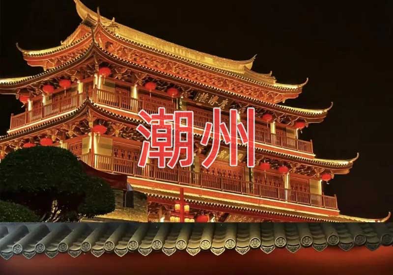 2026年潮州瓷砖品牌选购推荐指南